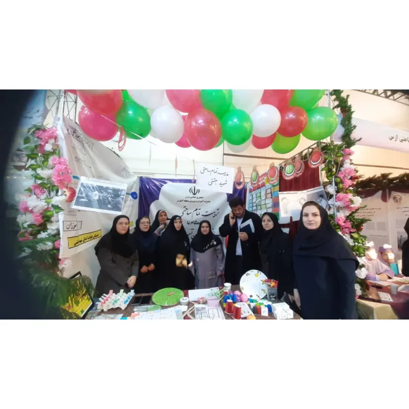 دبستان پسرانه شهید بهشتی