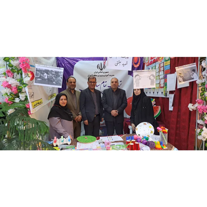 دبستان پسرانه شهید بهشتی