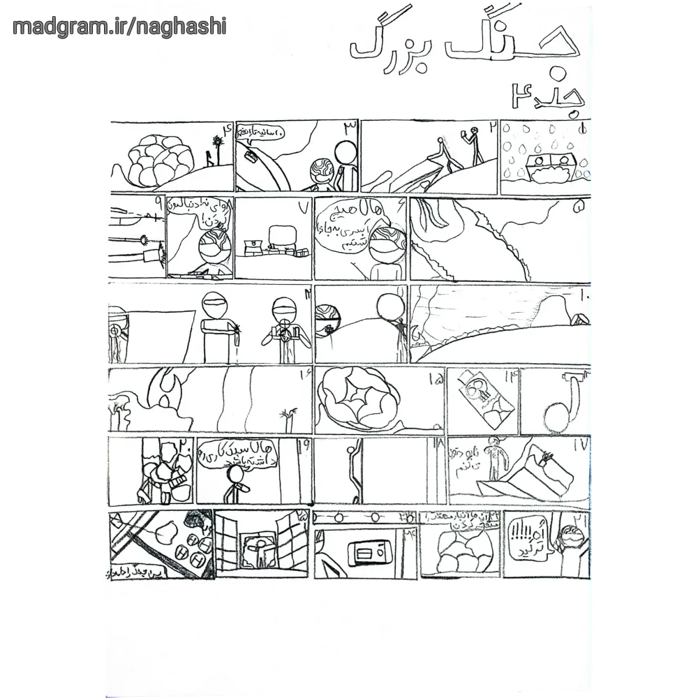 نقاشی‌های منتخب بچه‌ها