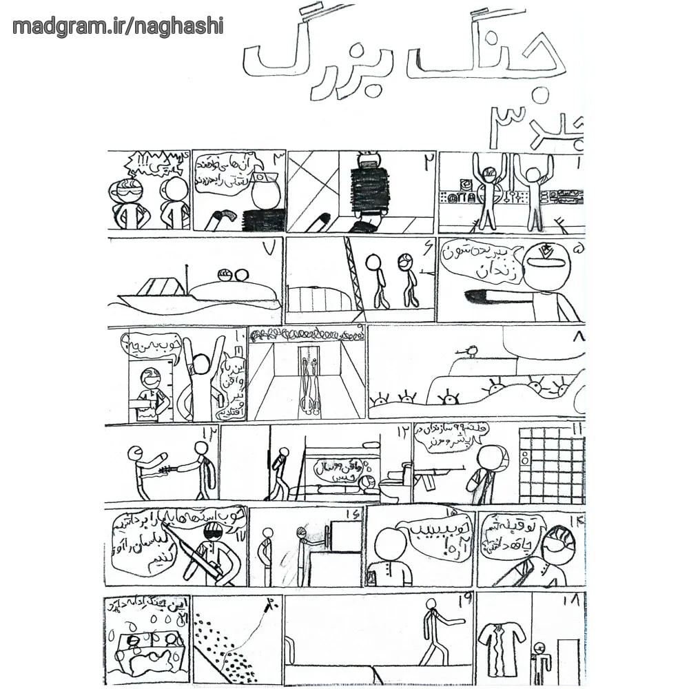 نقاشی‌های منتخب بچه‌ها