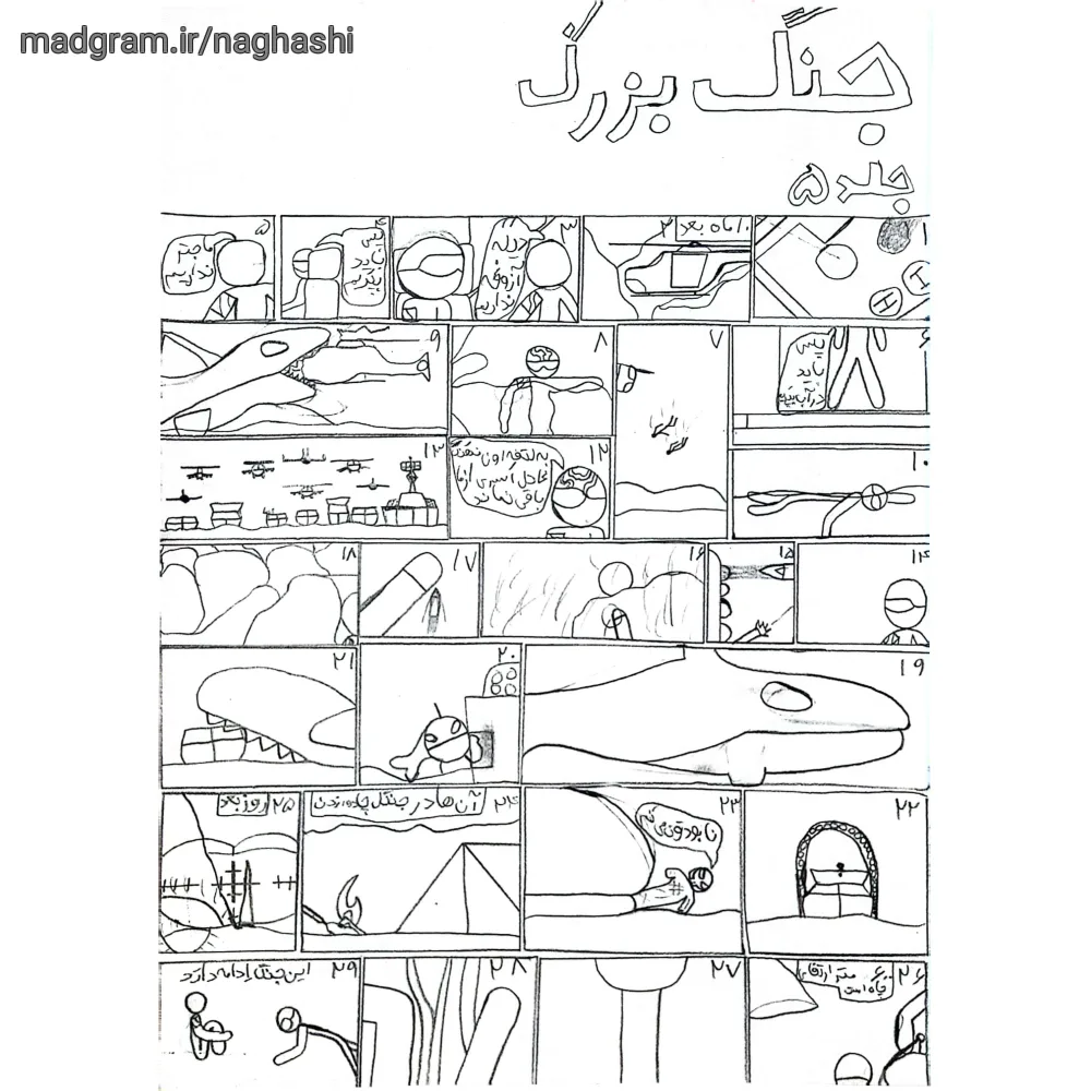 نقاشی‌های منتخب بچه‌ها