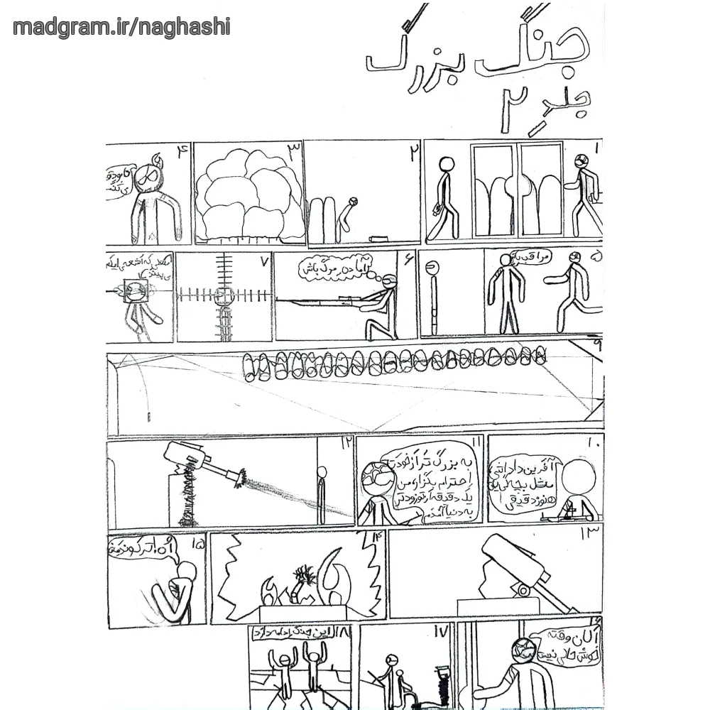 نقاشی‌های منتخب بچه‌ها