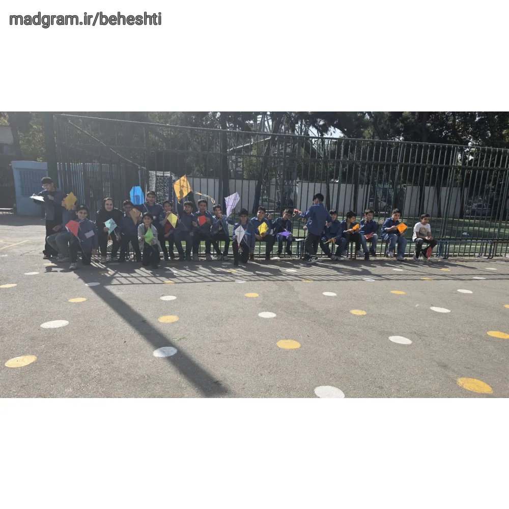 دبستان پسرانه شهید بهشتی