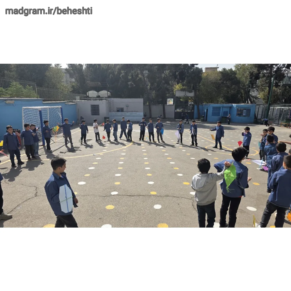 دبستان پسرانه شهید بهشتی