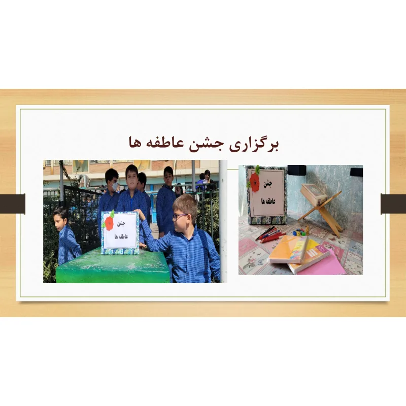 دبستان پسرانه شهید بهشتی