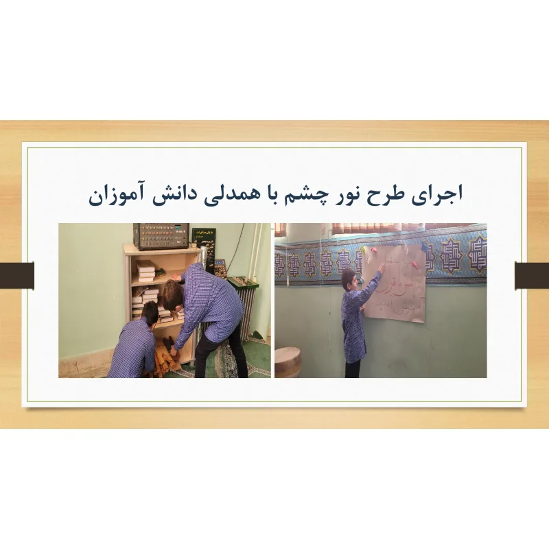 دبستان پسرانه شهید بهشتی