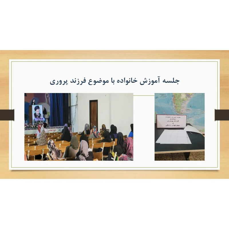 دبستان پسرانه شهید بهشتی