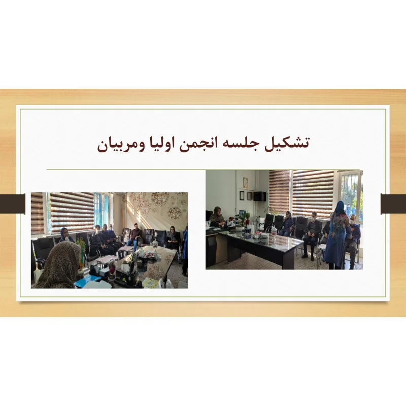 دبستان پسرانه شهید بهشتی