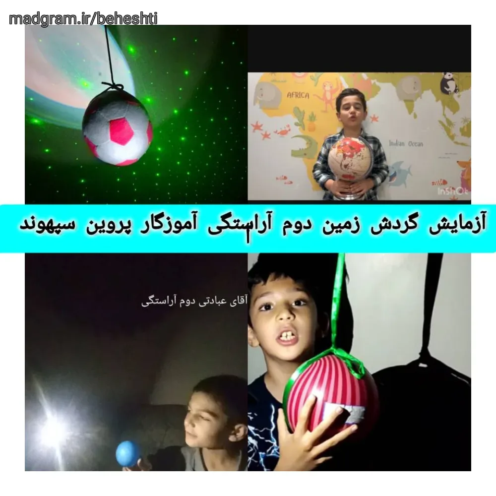 دبستان پسرانه شهید بهشتی