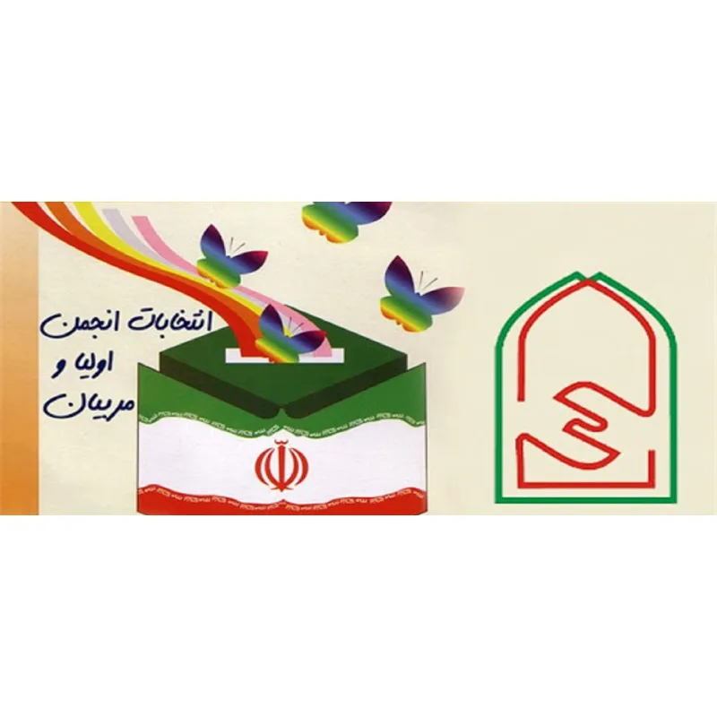 دبستان پسرانه شهید بهشتی