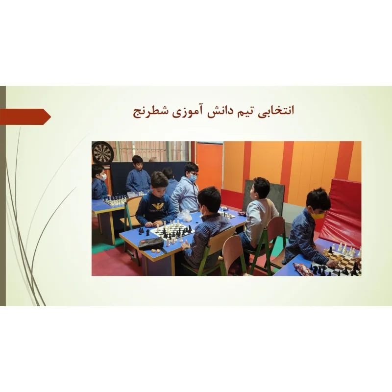 دبستان پسرانه شهید بهشتی