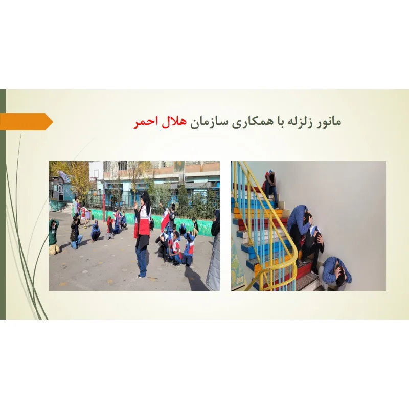 دبستان پسرانه شهید بهشتی