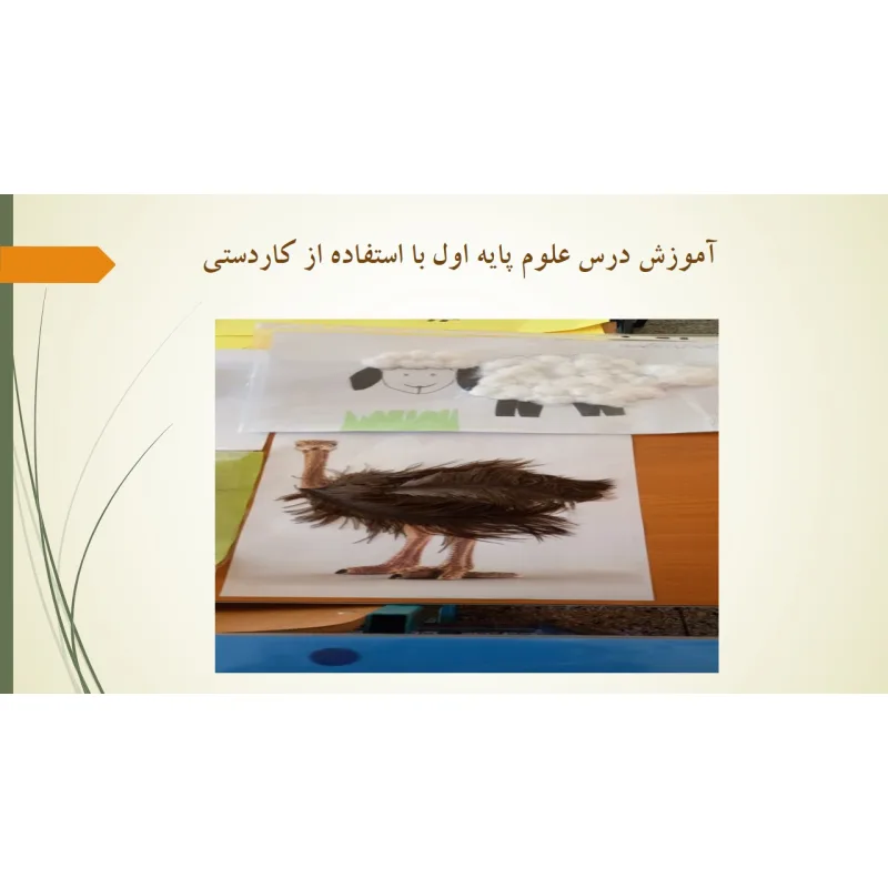 دبستان پسرانه شهید بهشتی