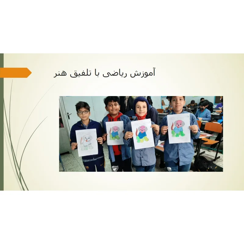 دبستان پسرانه شهید بهشتی