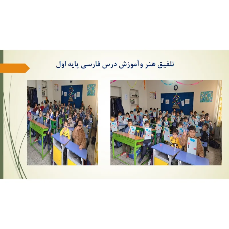 دبستان پسرانه شهید بهشتی