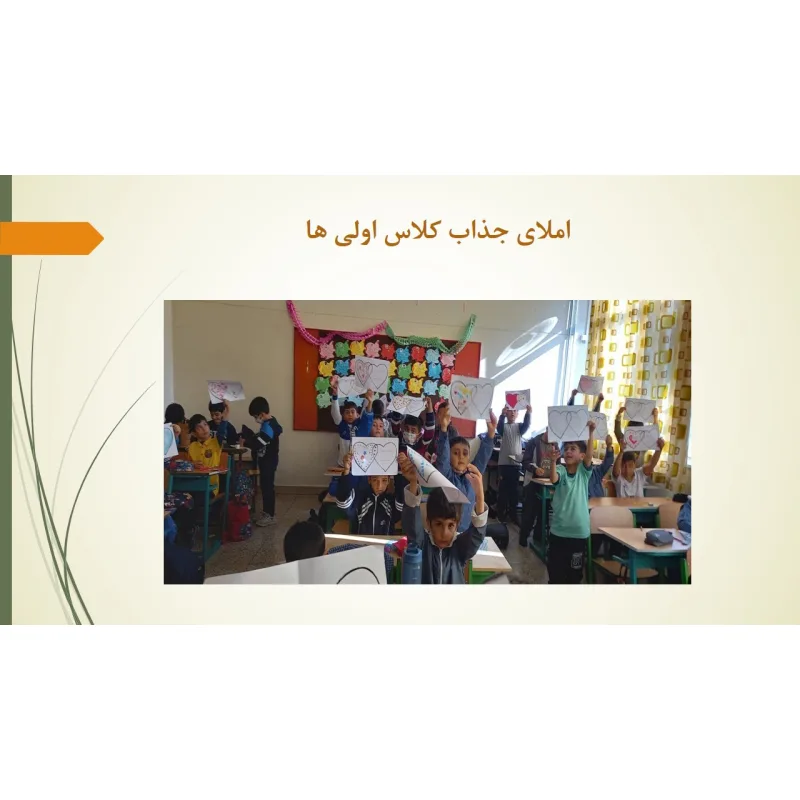 دبستان پسرانه شهید بهشتی