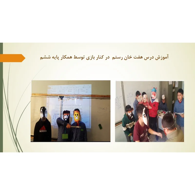 دبستان پسرانه شهید بهشتی