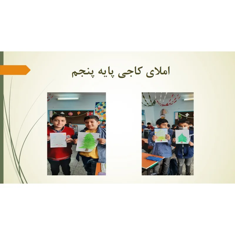 دبستان پسرانه شهید بهشتی