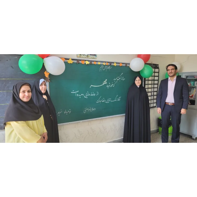 دبستان پسرانه شهید بهشتی