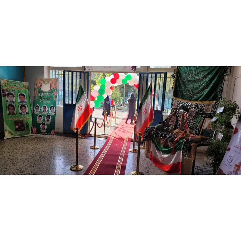 دبستان پسرانه شهید بهشتی