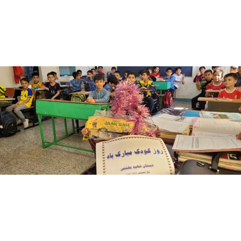 دبستان پسرانه شهید بهشتی